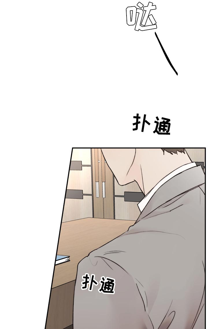 《我的魔鬼老板》第56章希望 第12页