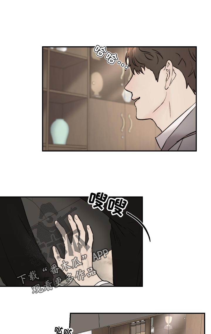 《我的魔鬼老板》第56章希望 第1页