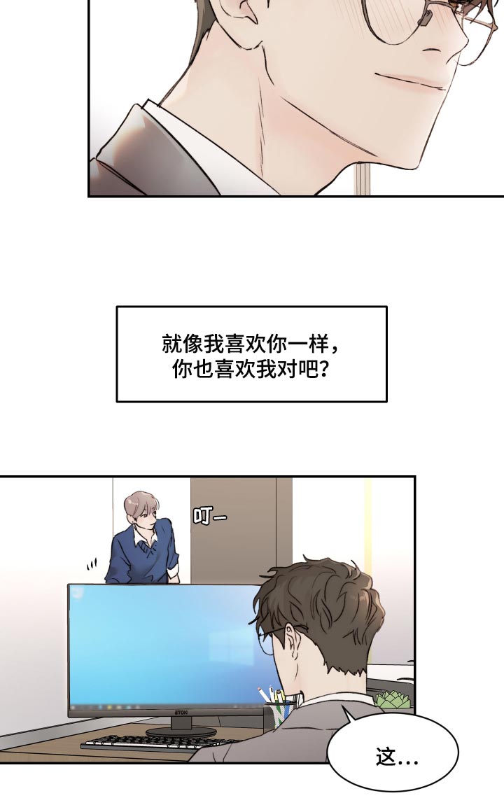 《我的魔鬼老板》第56章希望 第5页