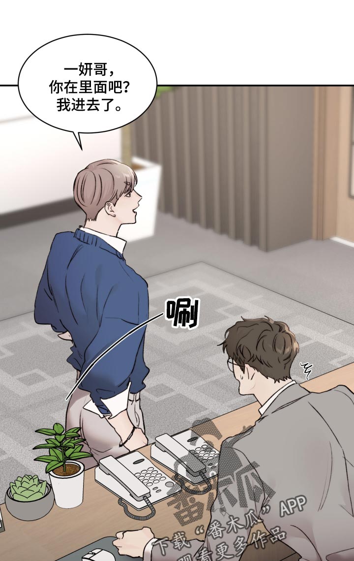 《我的魔鬼老板》第56章希望 第6页