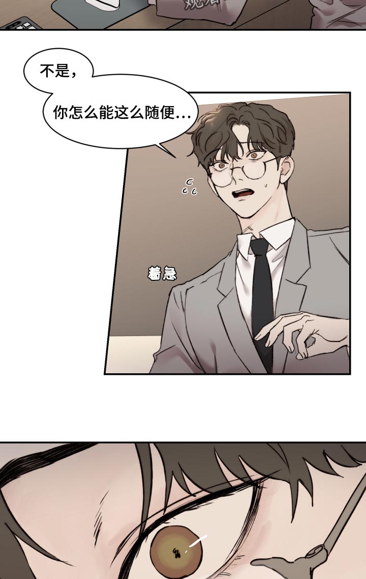 《我的魔鬼老板》第56章希望 第7页
