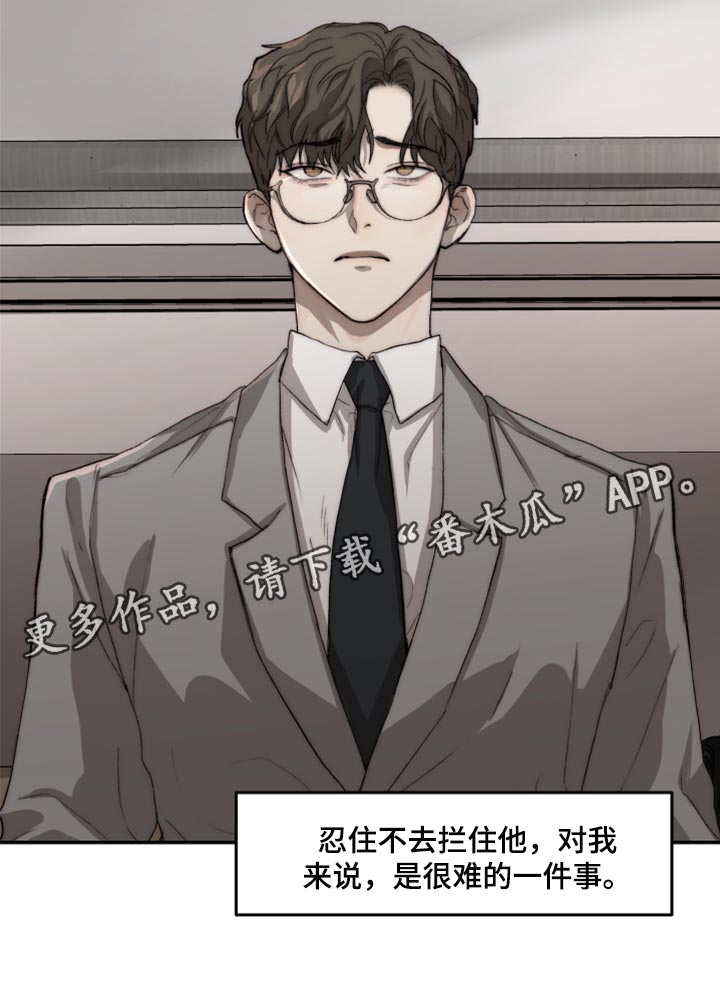 《我的魔鬼老板》第57章混乱 第19页