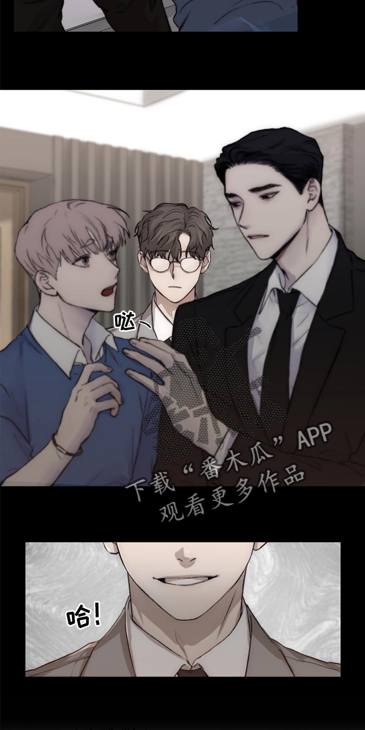 《我的魔鬼老板》第57章混乱 第3页