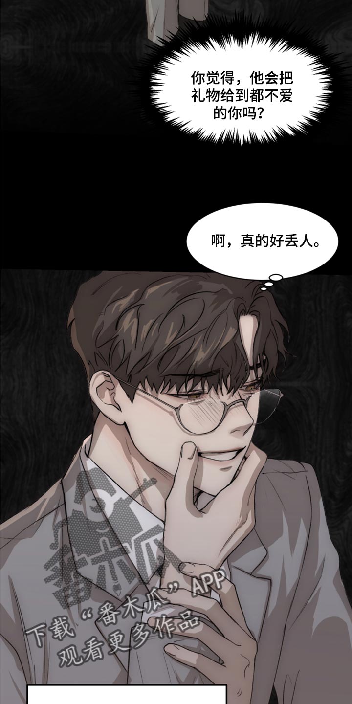 《我的魔鬼老板》第57章混乱 第5页
