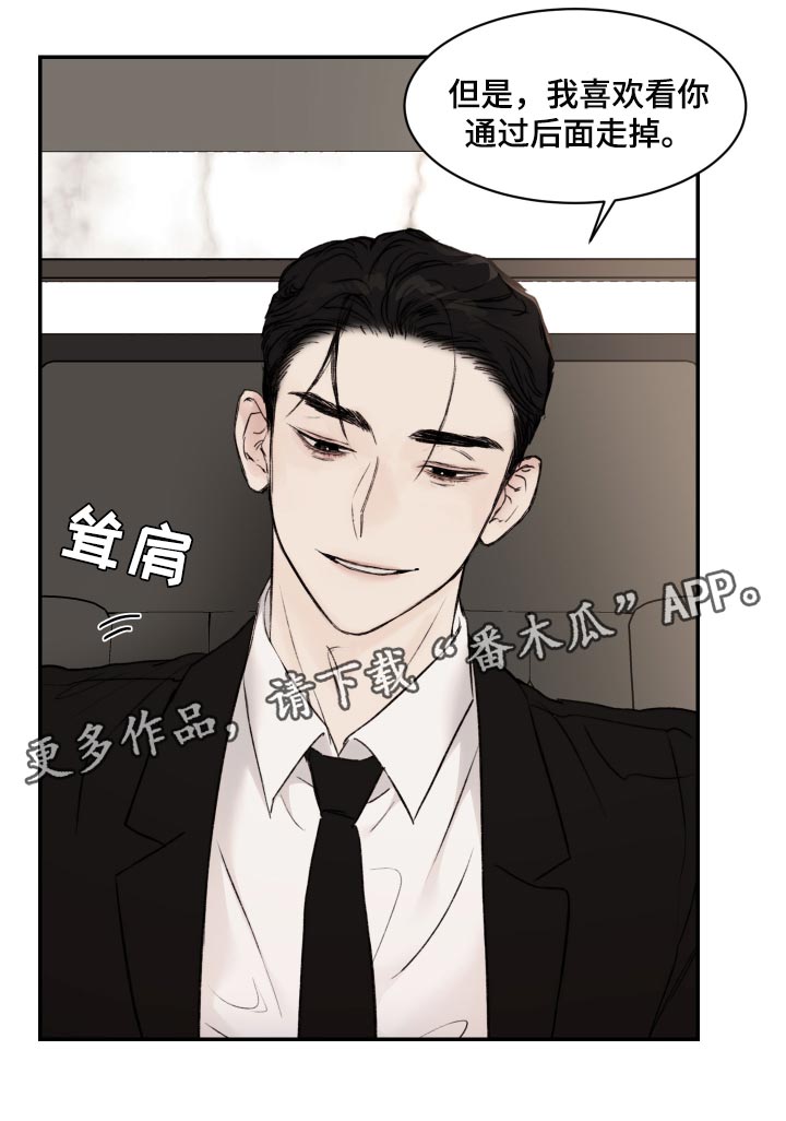 《我的魔鬼老板》第55章擦脸 第22页