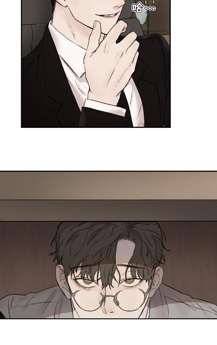 《我的魔鬼老板》第55章擦脸 第2页