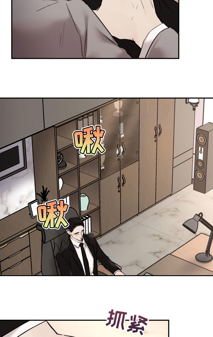 《我的魔鬼老板》第55章擦脸 第4页
