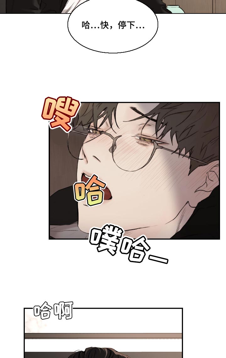 《我的魔鬼老板》第55章擦脸 第7页