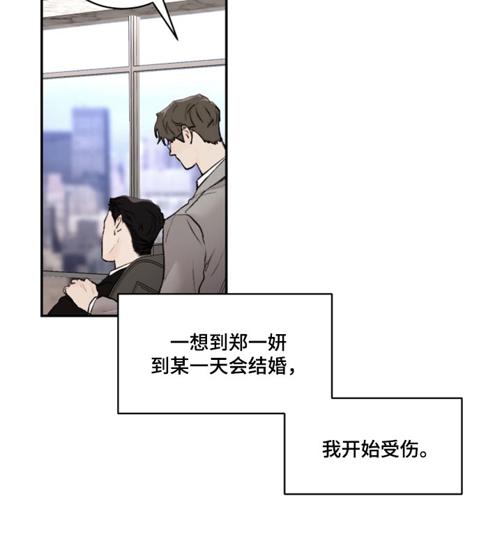 《我的魔鬼老板》第54章我跟他一样是疯子 第12页
