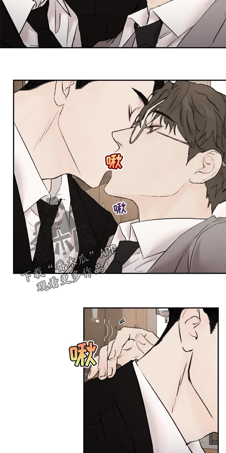《我的魔鬼老板》第54章我跟他一样是疯子 第16页