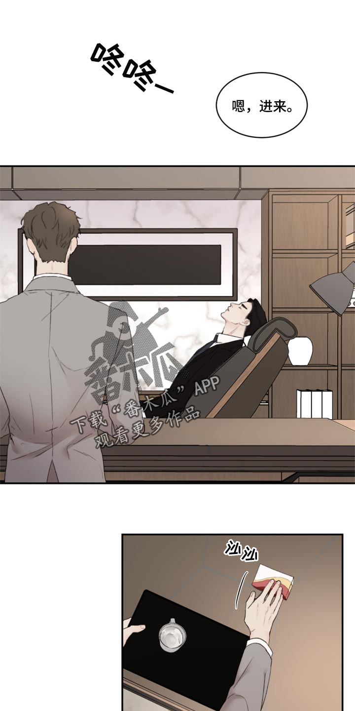 《我的魔鬼老板》第54章我跟他一样是疯子 第1页