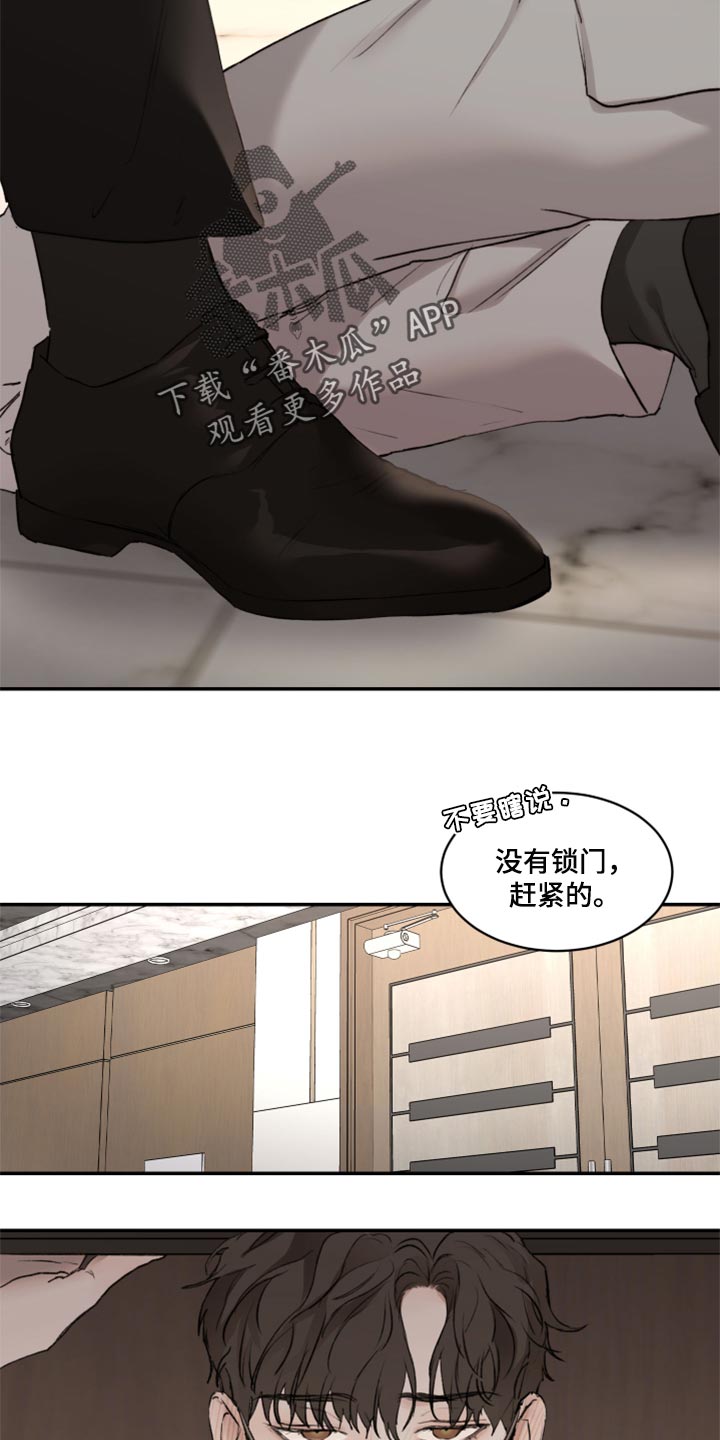 《我的魔鬼老板》第54章我跟他一样是疯子 第22页