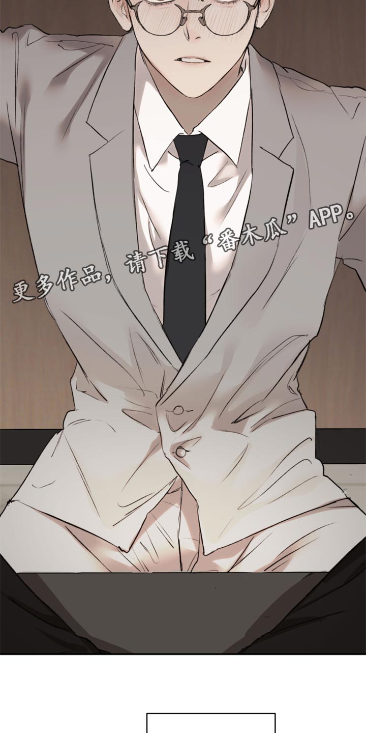 《我的魔鬼老板》第54章我跟他一样是疯子 第23页