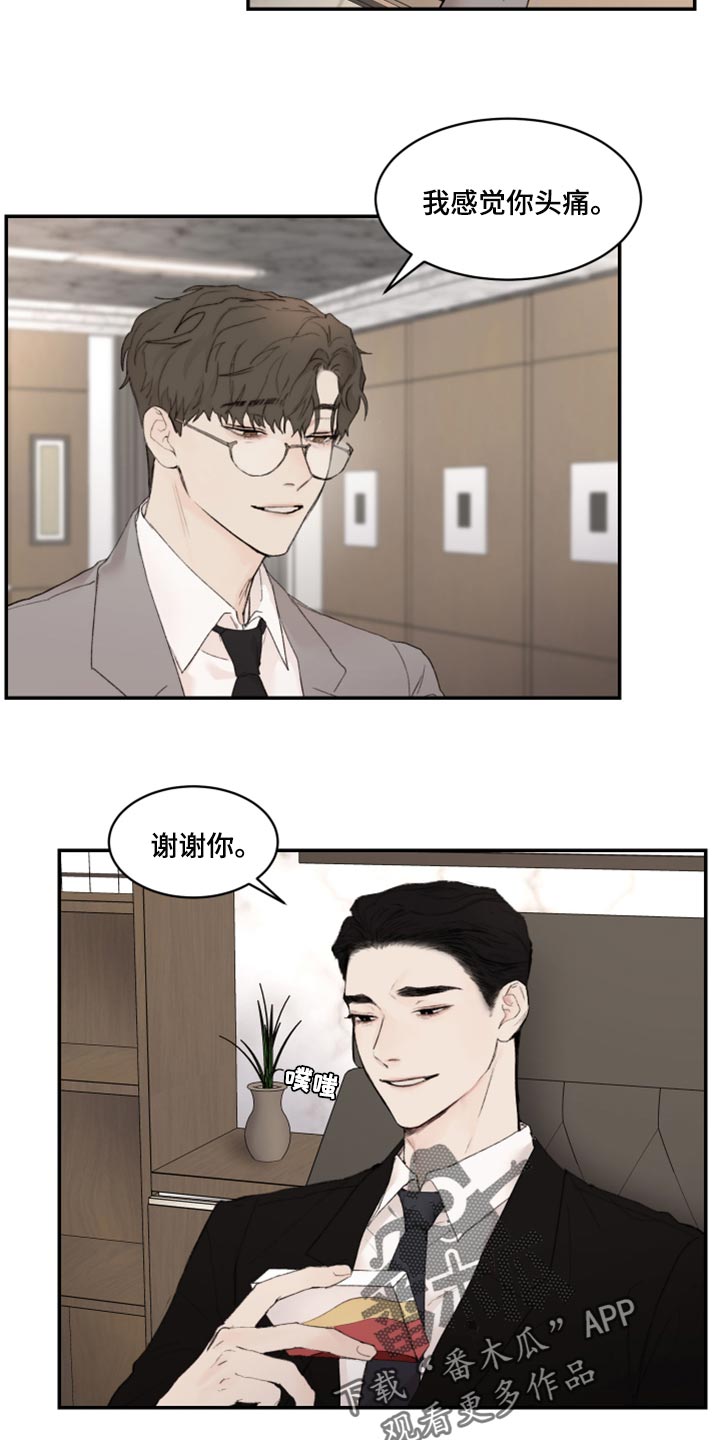 《我的魔鬼老板》第54章我跟他一样是疯子 第2页