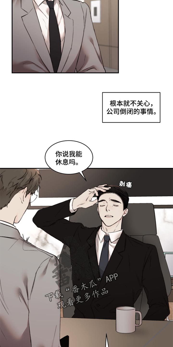 《我的魔鬼老板》第54章我跟他一样是疯子 第4页