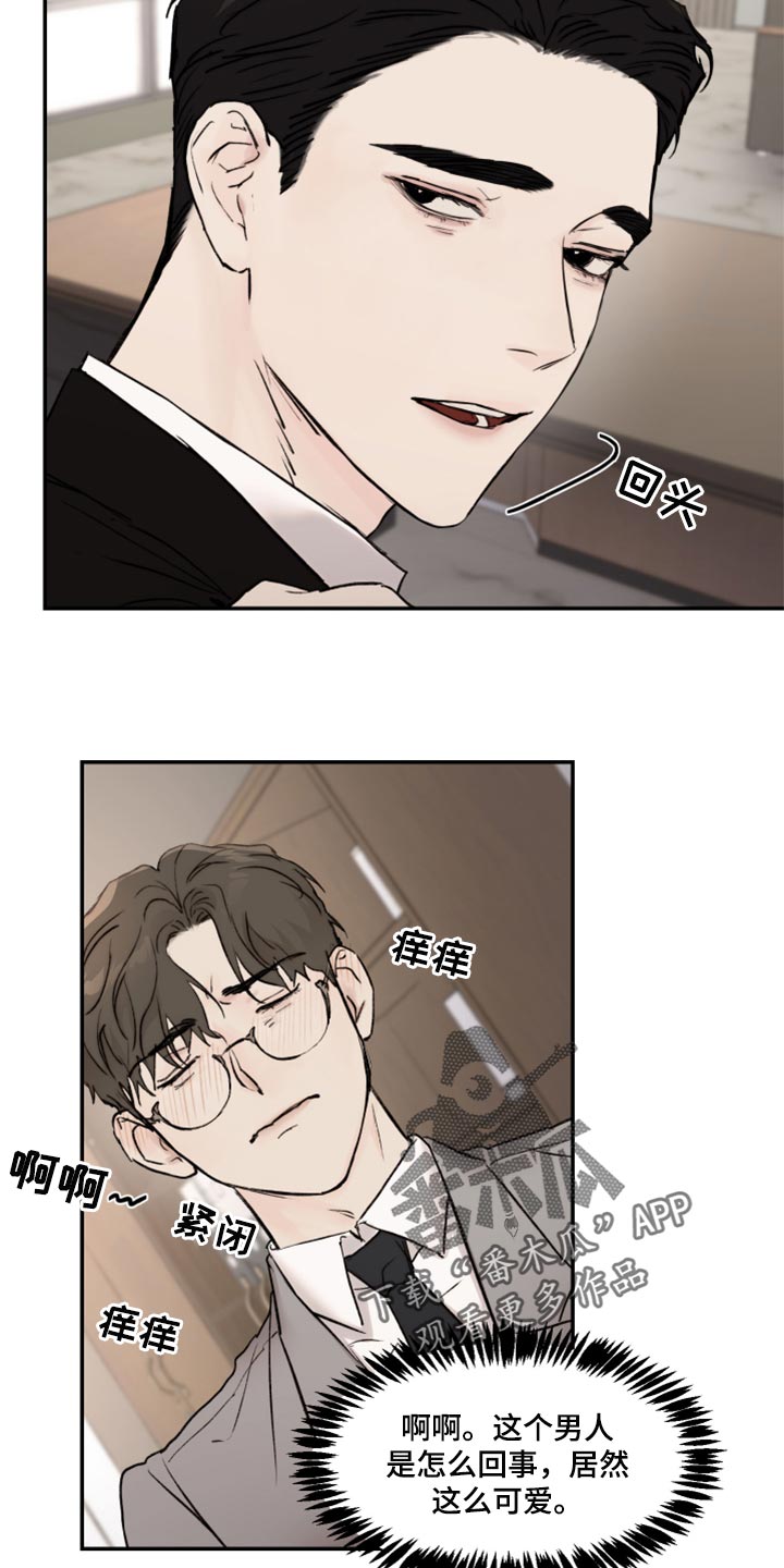 《我的魔鬼老板》第54章我跟他一样是疯子 第8页