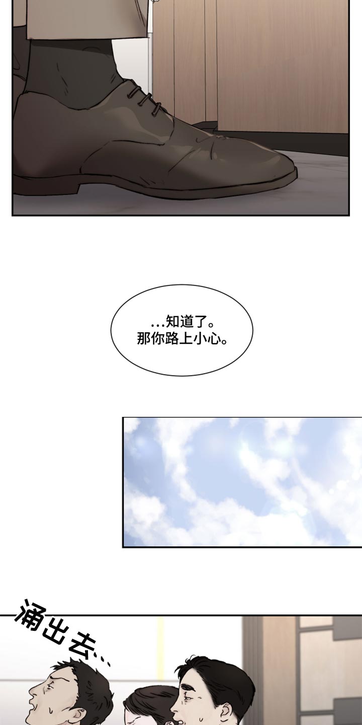 《我的魔鬼老板》第53章家庭聚会 第18页