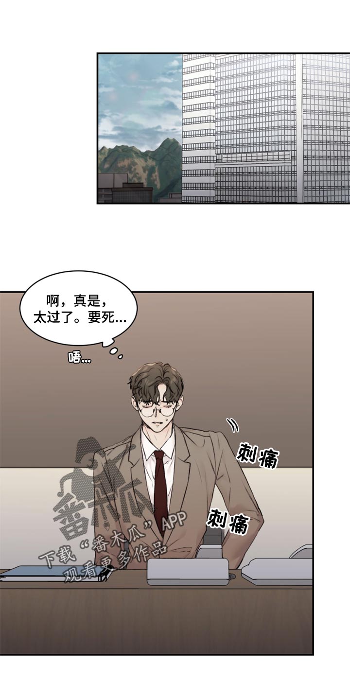 《我的魔鬼老板》第53章家庭聚会 第1页