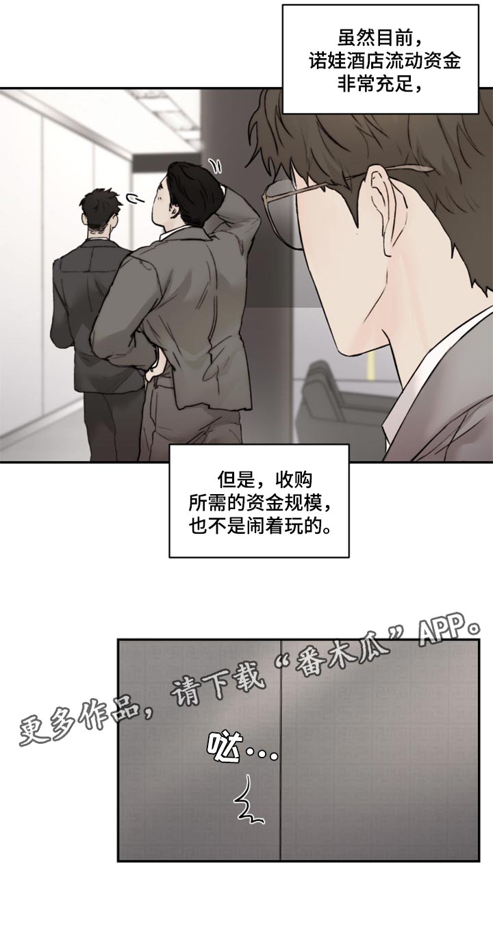 《我的魔鬼老板》第53章家庭聚会 第20页