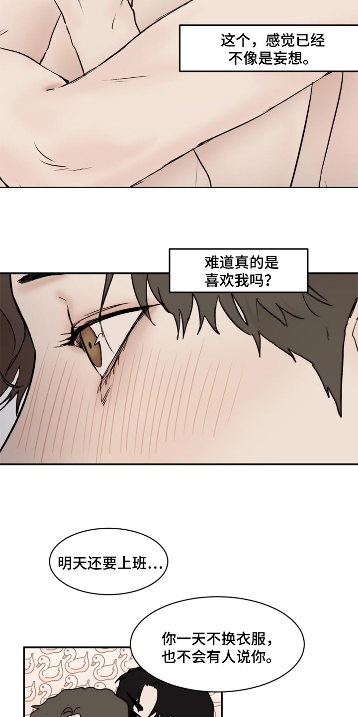 《我的魔鬼老板》第52章不像是妄想 第10页