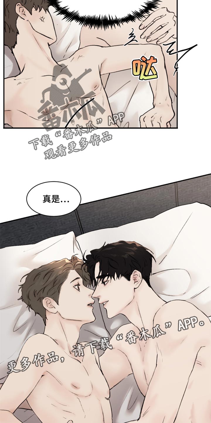 《我的魔鬼老板》第52章不像是妄想 第17页