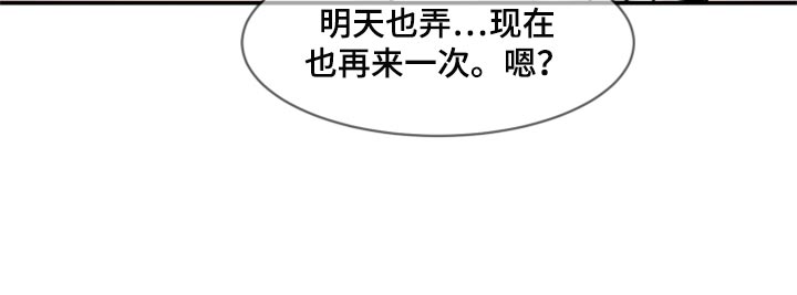 《我的魔鬼老板》第52章不像是妄想 第19页