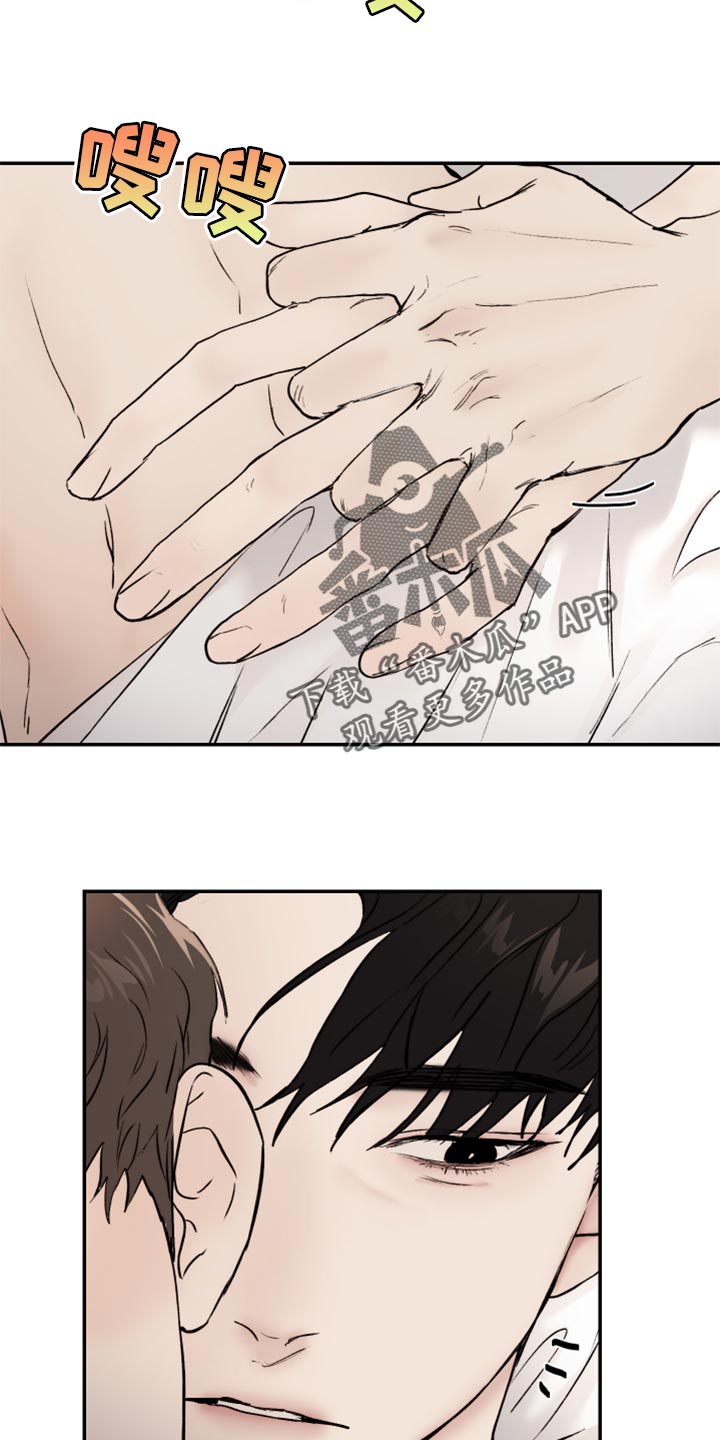《我的魔鬼老板》第52章不像是妄想 第2页