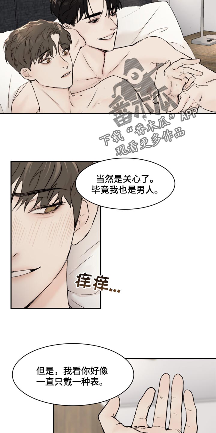 《我的魔鬼老板》第52章不像是妄想 第4页