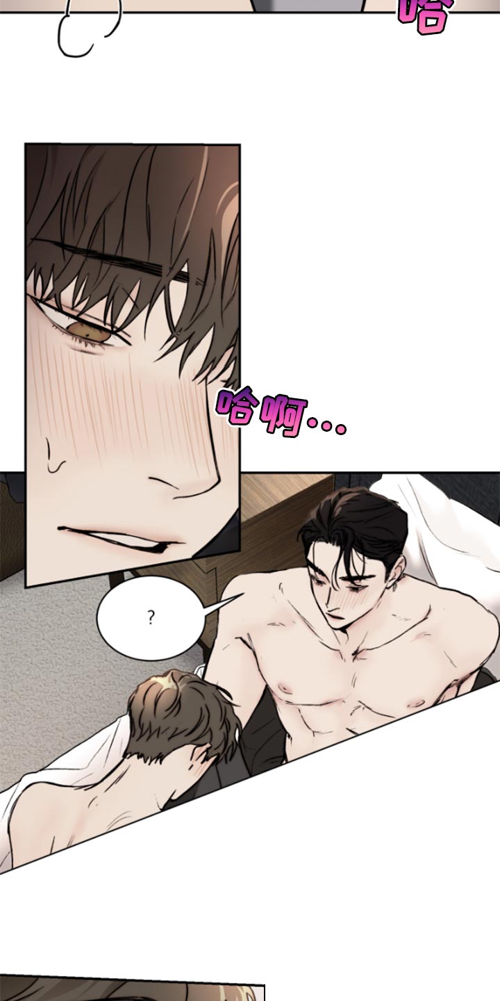 《我的魔鬼老板》第49章陶醉 第10页