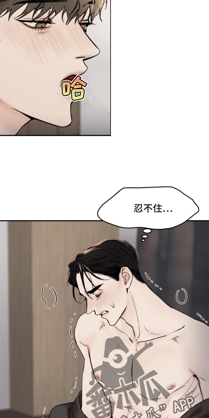 《我的魔鬼老板》第49章陶醉 第11页