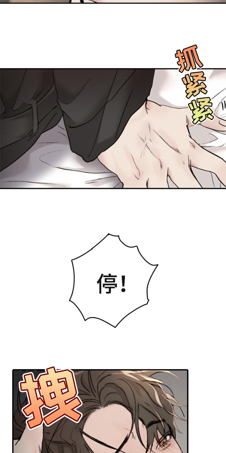 《我的魔鬼老板》第49章陶醉 第13页