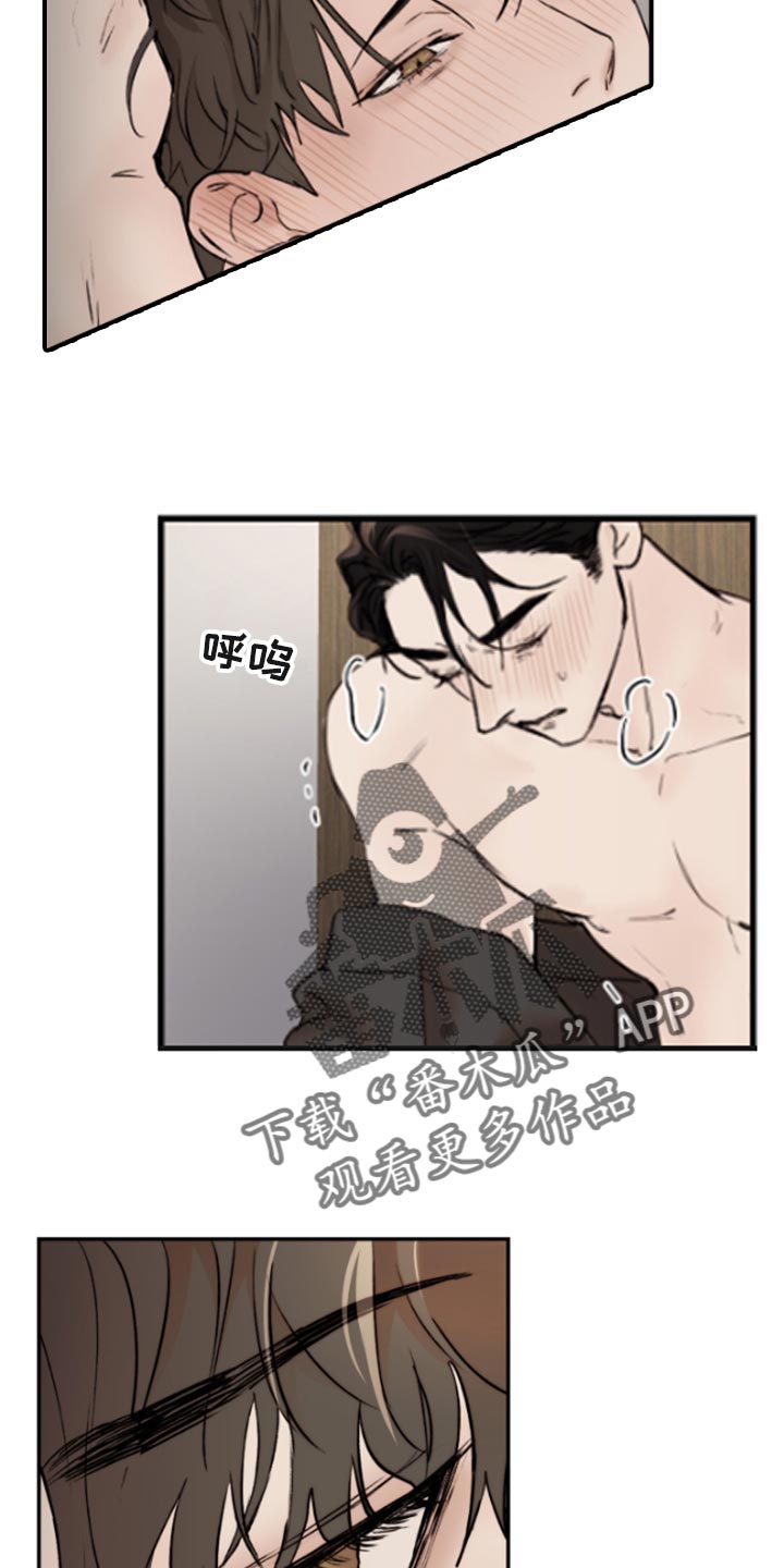 《我的魔鬼老板》第49章陶醉 第14页