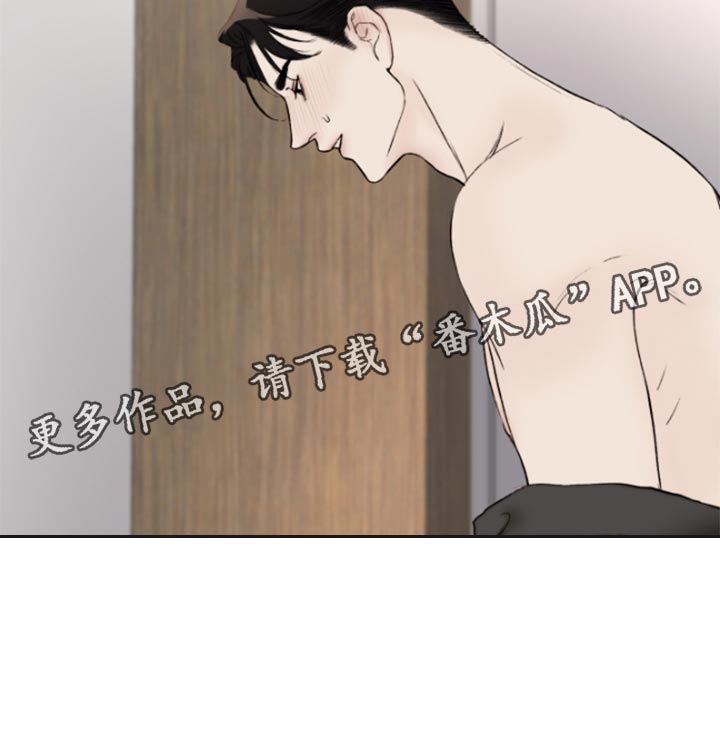 《我的魔鬼老板》第49章陶醉 第16页
