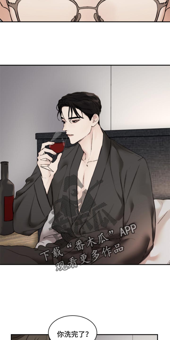 《我的魔鬼老板》第49章陶醉 第3页