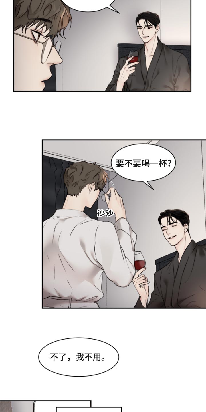 《我的魔鬼老板》第49章陶醉 第4页