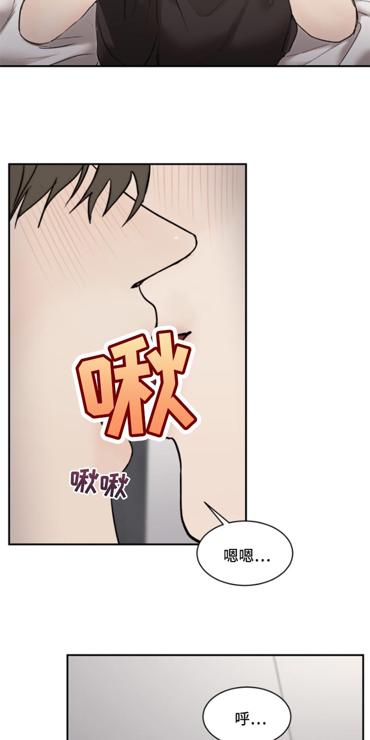 《我的魔鬼老板》第49章陶醉 第8页