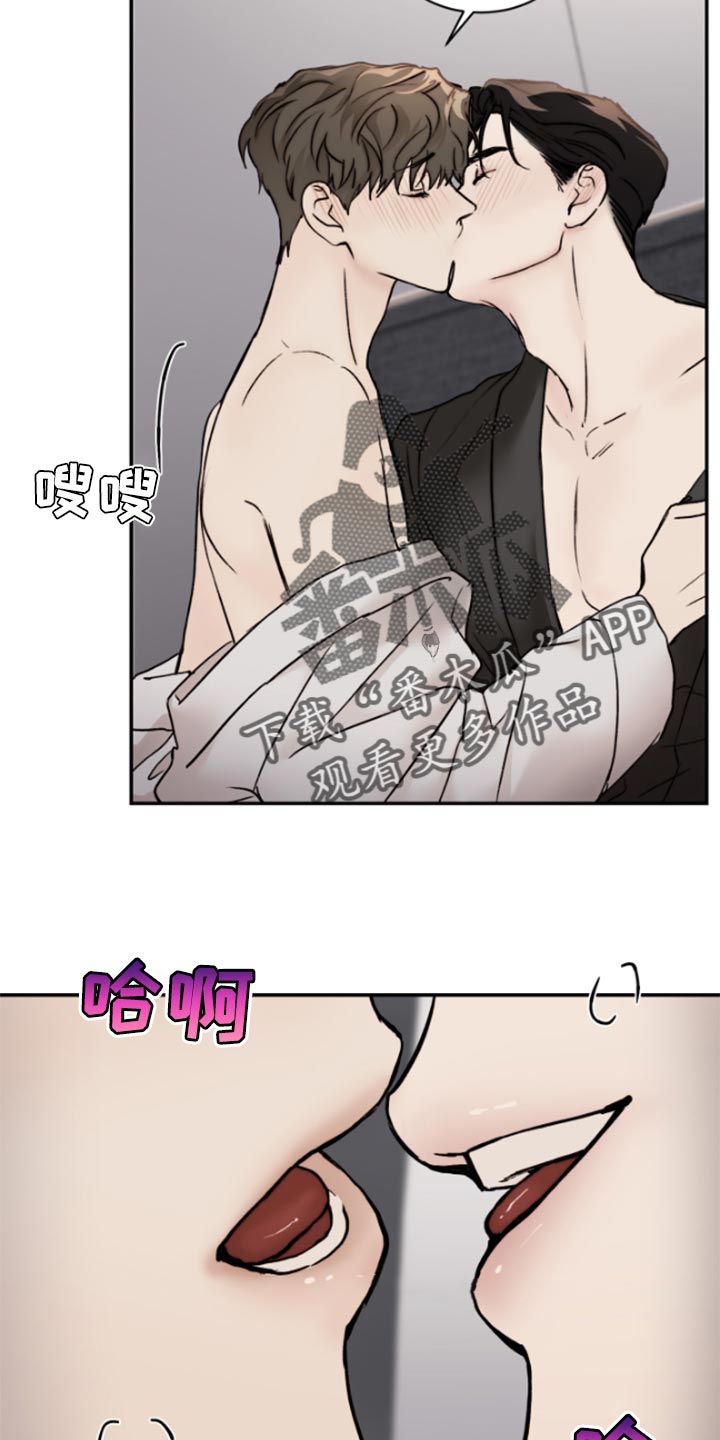 《我的魔鬼老板》第49章陶醉 第9页