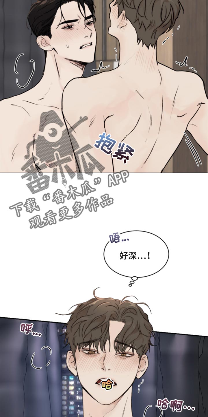 《我的魔鬼老板》第50章眼神太美丽 第10页