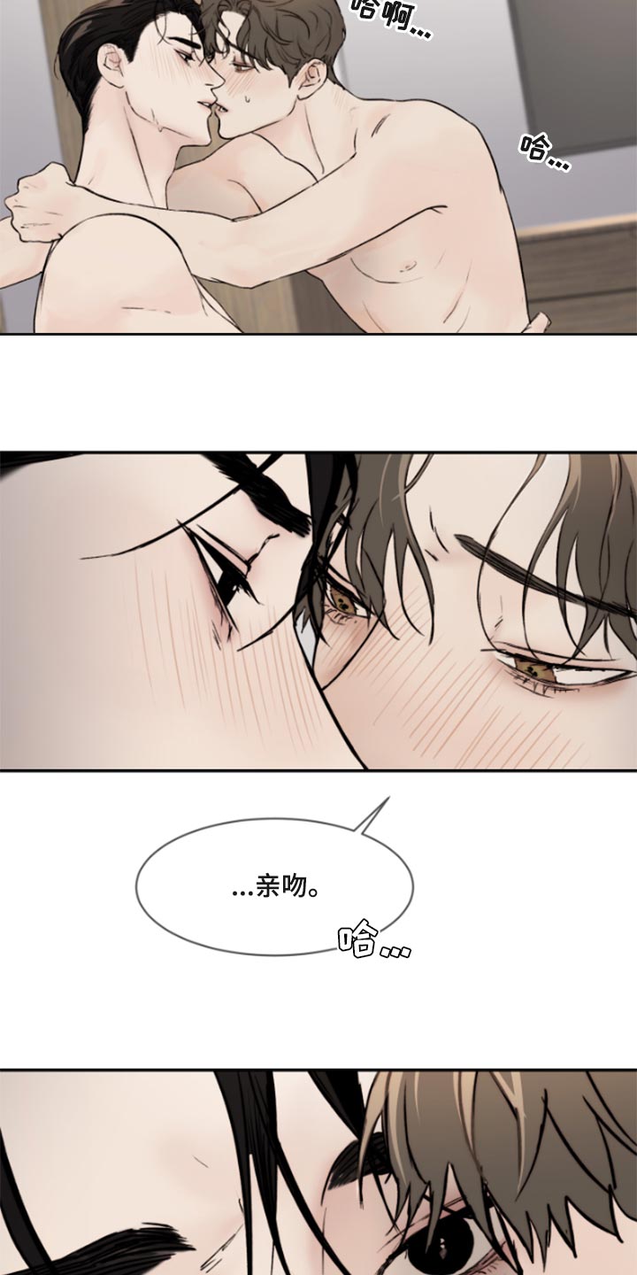 《我的魔鬼老板》第50章眼神太美丽 第13页
