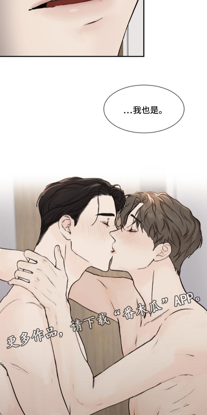 《我的魔鬼老板》第50章眼神太美丽 第15页