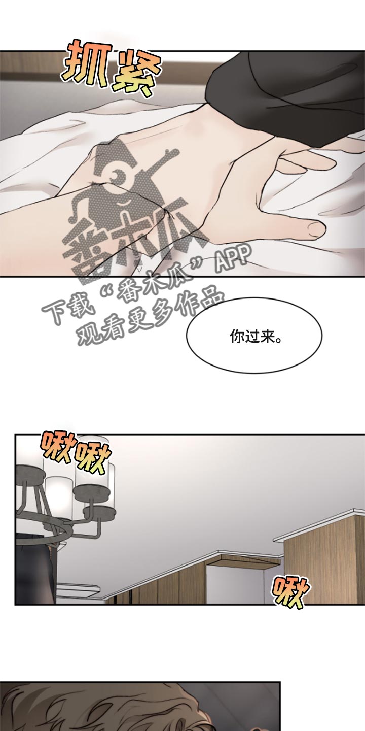 《我的魔鬼老板》第50章眼神太美丽 第1页