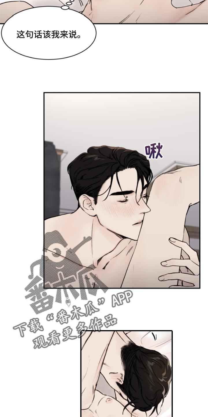 《我的魔鬼老板》第50章眼神太美丽 第7页