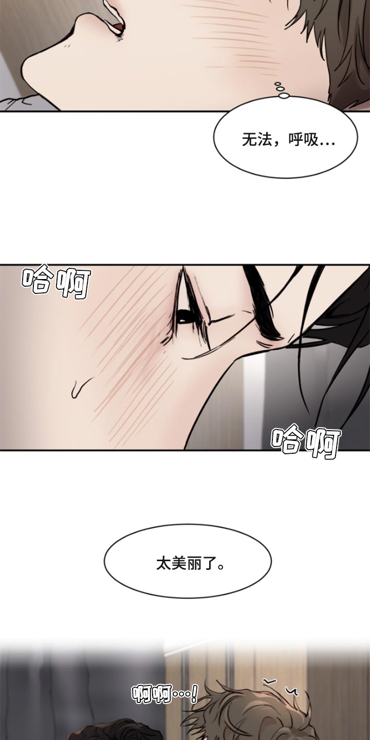 《我的魔鬼老板》第50章眼神太美丽 第9页