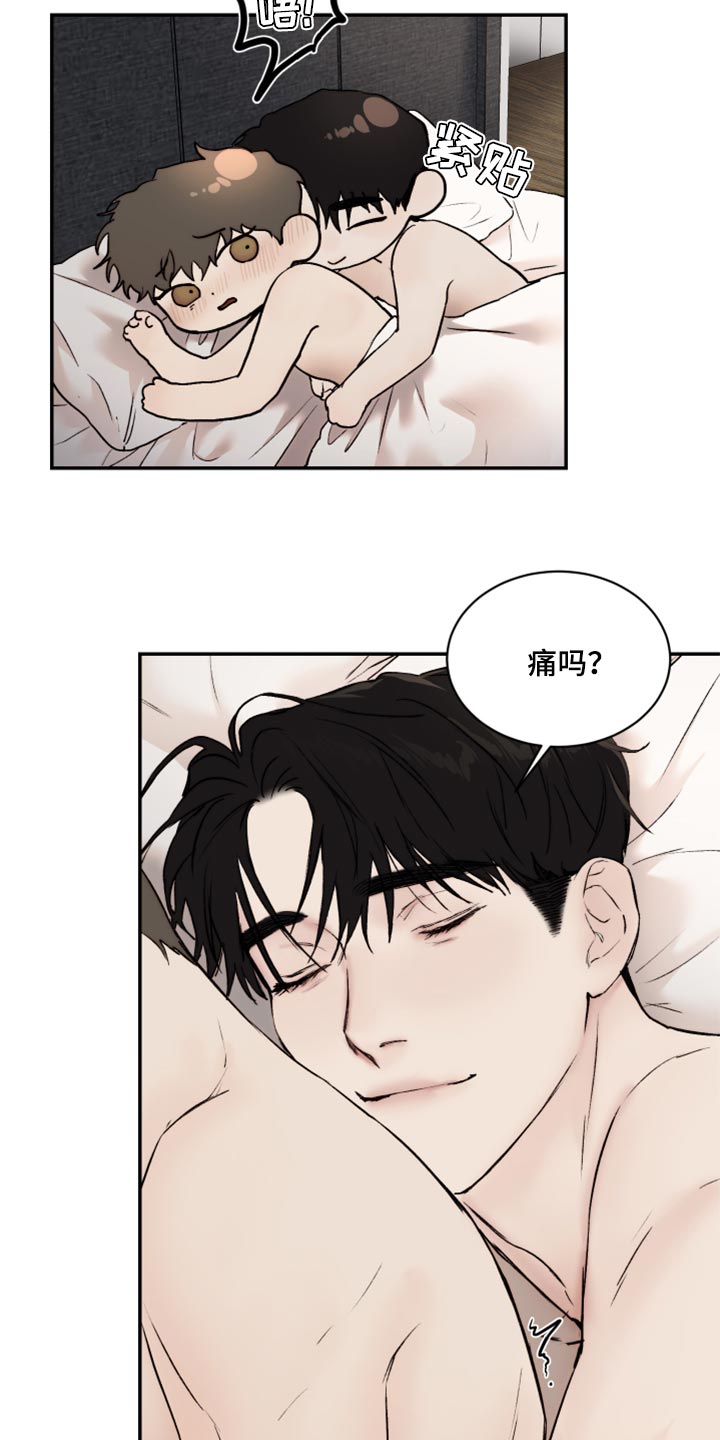 《我的魔鬼老板》第51章亲切的行为 第12页