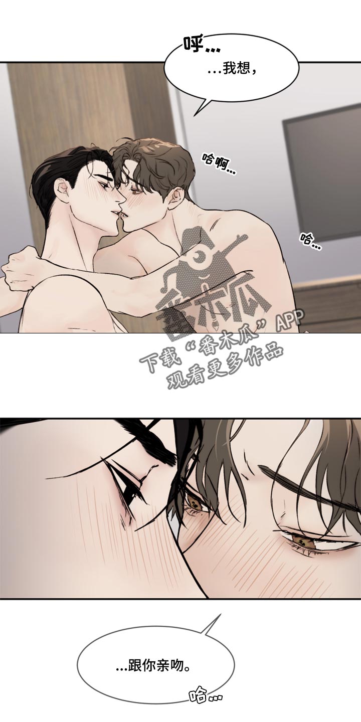 《我的魔鬼老板》第51章亲切的行为 第1页