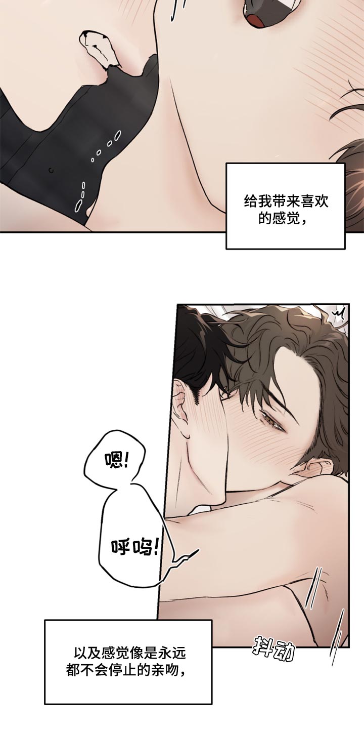 《我的魔鬼老板》第51章亲切的行为 第6页