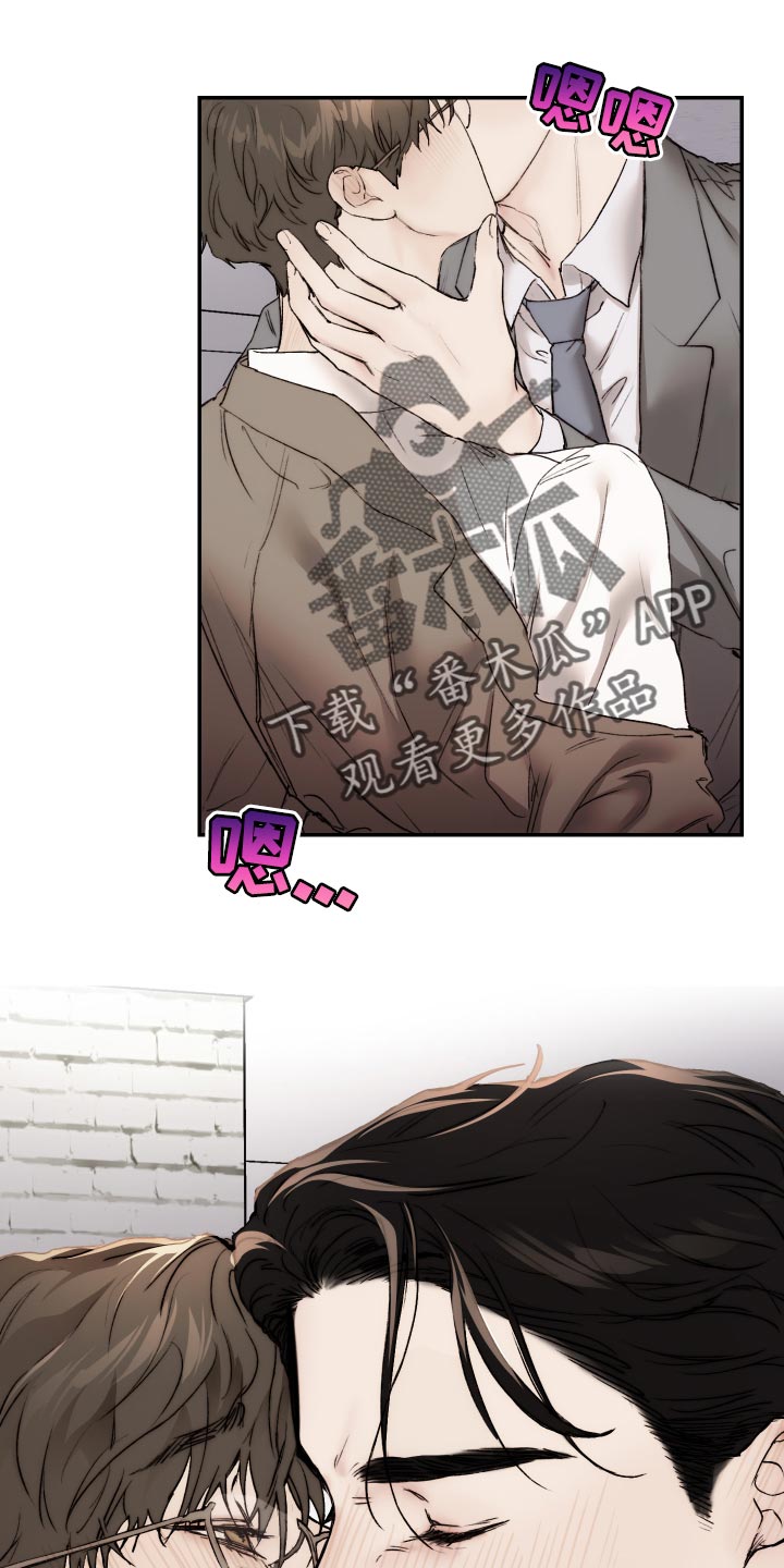 《我的魔鬼老板》第48章观察力比较强 第19页