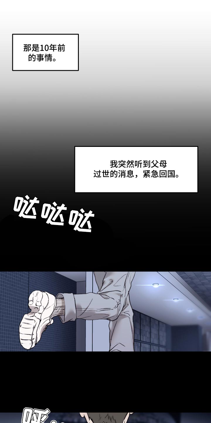 《我的魔鬼老板》第48章观察力比较强 第1页