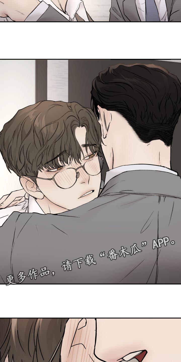 《我的魔鬼老板》第48章观察力比较强 第21页