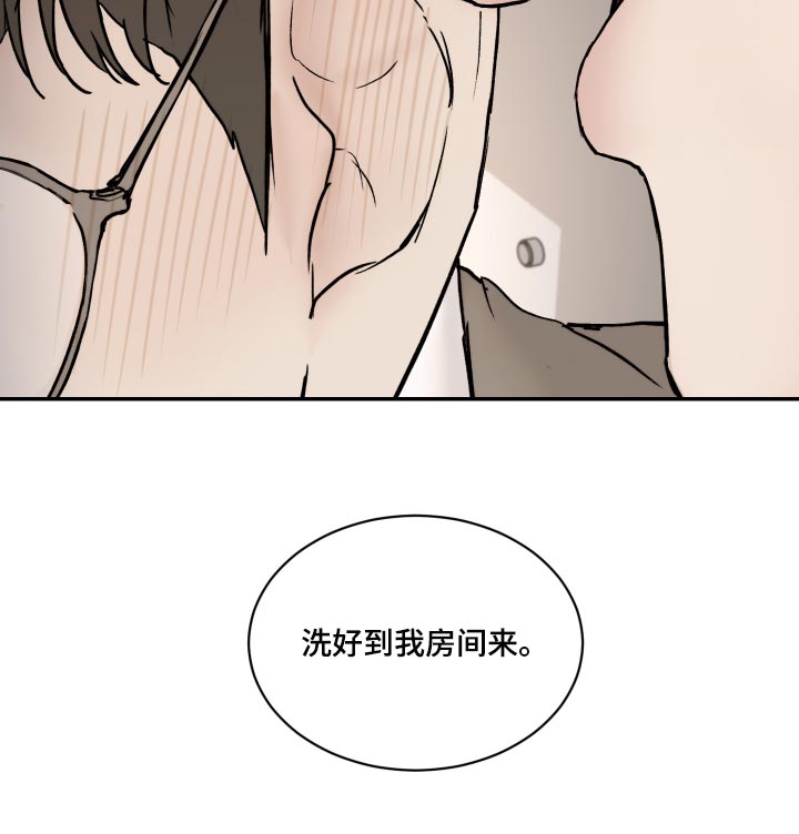 《我的魔鬼老板》第48章观察力比较强 第22页
